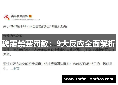 /uploads/images/20260513/wei-zhen-jin-sai-fa-kuan-9-da-fan-ying-quan-mian-jie-xi.webp