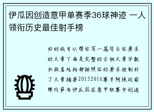 /uploads/images/20260621/yi-gua-yin-chuang-zao-yi-jia-dan-sai-ji-36-qiu-shen-ji-yi-ren-ling-xian-li-shi-zui-jia-she-shou-bang.webp