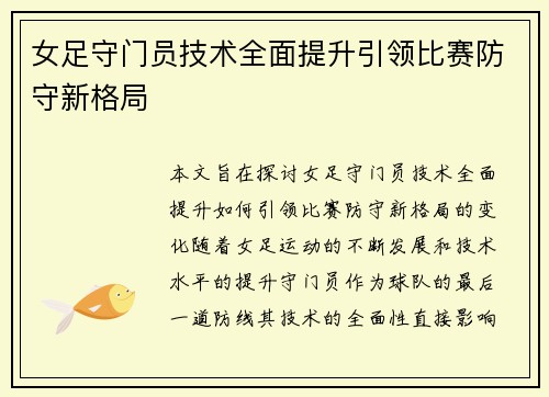 /uploads/images/20260626/nyu-zu-shou-men-yuan-ji-shu-quan-mian-ti-sheng-yin-ling-bi-sai-fang-shou-xin-ge-ju.webp