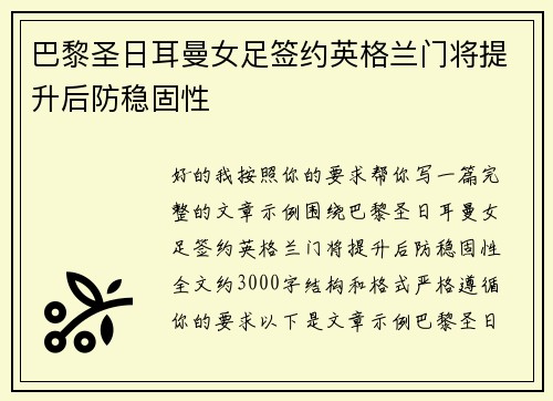 /uploads/images/20260629/ba-li-sheng-ri-er-man-nyu-zu-qian-yue-ying-ge-lan-men-jiang-ti-sheng-hou-fang-wen-gu-xing.webp