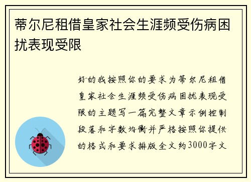 /uploads/images/20260710/di-er-ni-zu-jie-huang-jia-she-hui-sheng-ya-pin-shou-shang-bing-kun-rao-biao-xian-shou-xian.webp