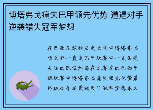 /uploads/images/20260726/bo-ta-fu-ge-tong-shi-ba-jia-ling-xian-you-shi-zao-yu-dui-shou-ni-xi-cuo-shi-guan-jun-meng-xiang.webp