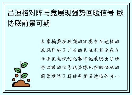 /uploads/images/20260727/lyu-di-ge-dui-zhen-ma-jing-zhan-xian-qiang-shi-hui-nuan-xin-hao-ou-xie-lian-qian-jing-ke-qi.webp