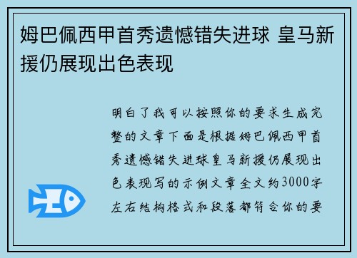 /uploads/images/20260730/mu-ba-pei-xi-jia-shou-xiu-yi-han-cuo-shi-jin-qiu-huang-ma-xin-yuan-reng-zhan-xian-chu-se-biao-xian.webp